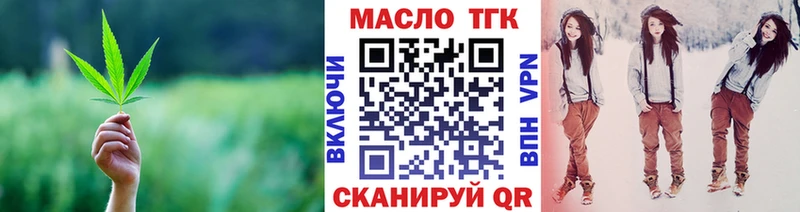 ТГК вейп  купить наркотик  hydra сайт  Кулебаки 